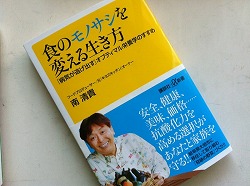 南清貴さんの新しい本です