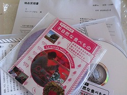「モンサント~」の上映資材が届きました