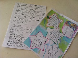 福島からの手紙