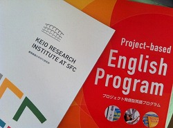 英語教育のパンフレット