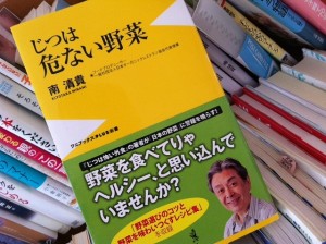 南清貴さんの新刊です