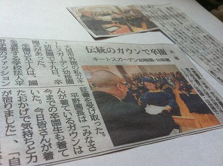 卒園式の様子が新聞２紙に紹介されました