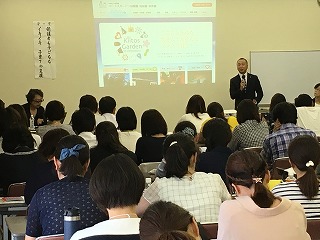 全国幼児教育研究大会で発表しました