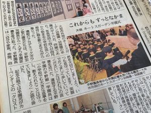 卒園式の様子をメディアに取り上げていただきました