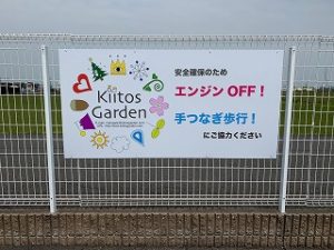 交通安全に努めて