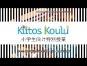 KiitosKouluPromo02